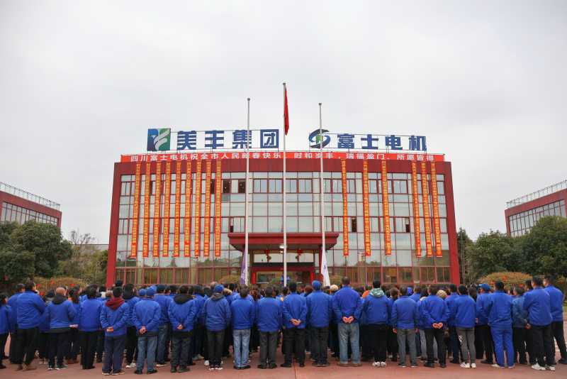 正月初八,開工大吉!美豐集團吹響2025年奮進號角